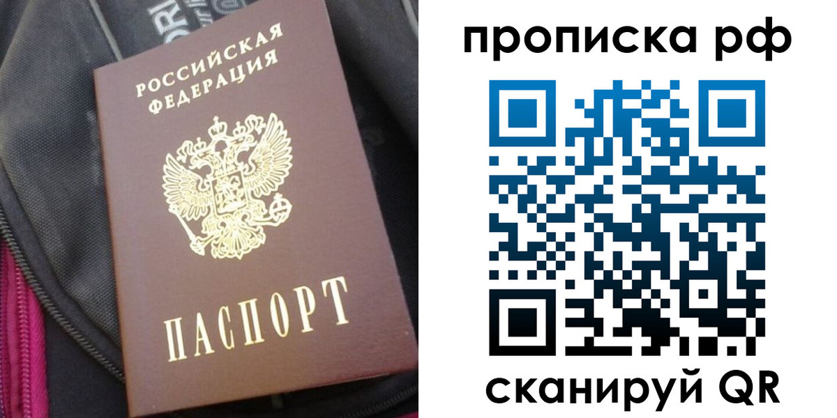 прописка поиск в Томской области
