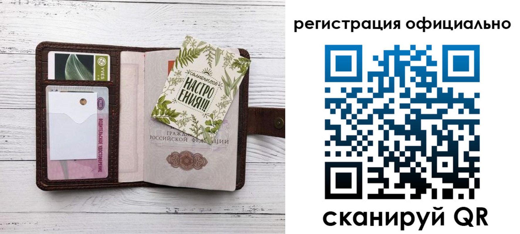 прописка законно в Томской области