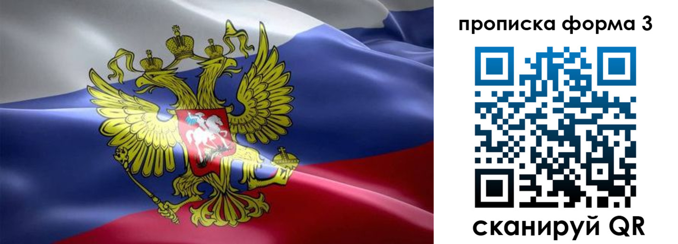 прописка паспорт в Томской области
