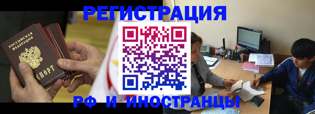 прописка от собственника в Томской области