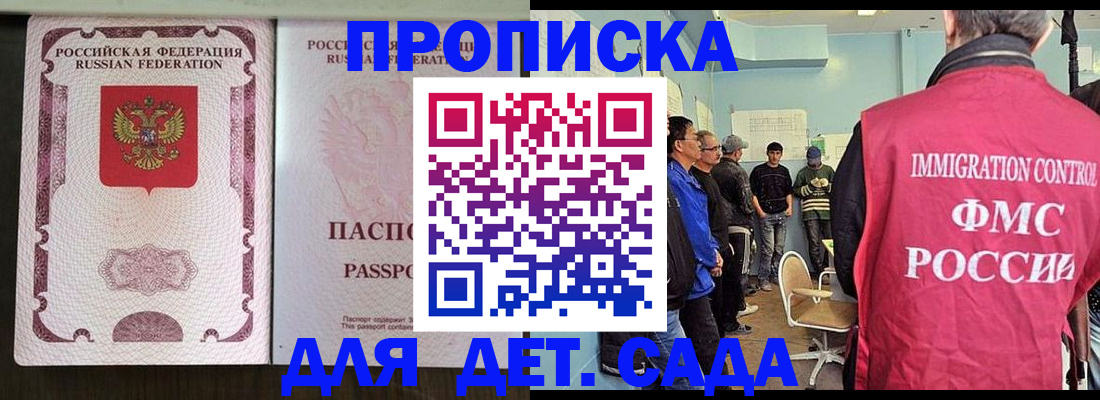 временная регистрация гарантия в Томской области