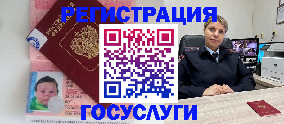 миграционный учет в Томской области