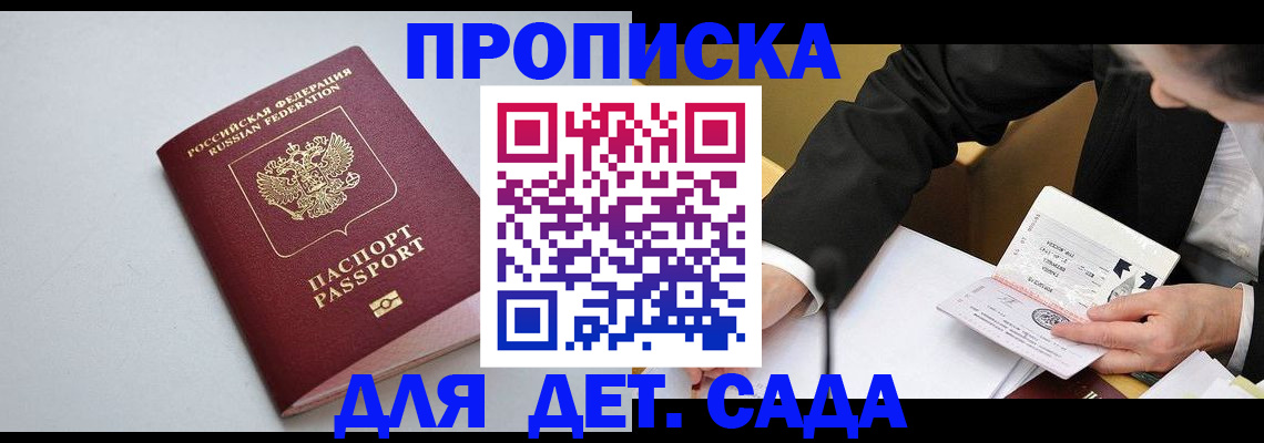 временная регистрация законно в Томской области
