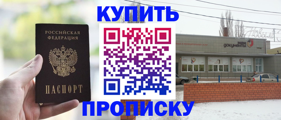 регистрация в Томской области