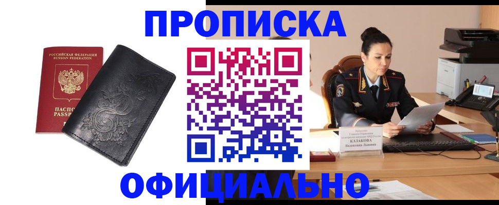 временная регистрация для всех в Томской области