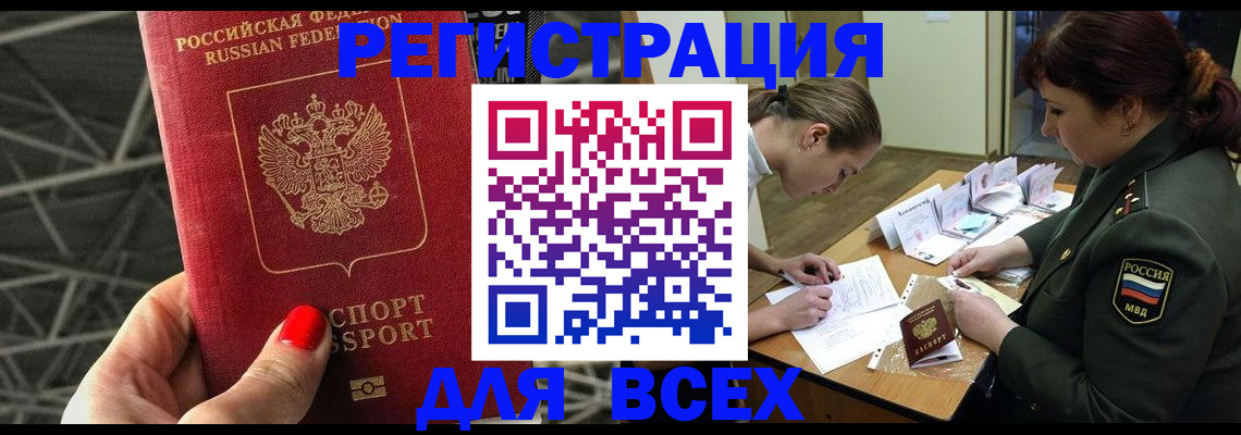 пропишу в квартире в Томской области