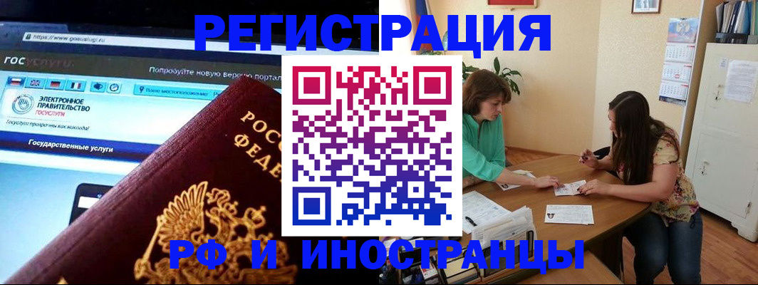 прописка регистрация в Томской области